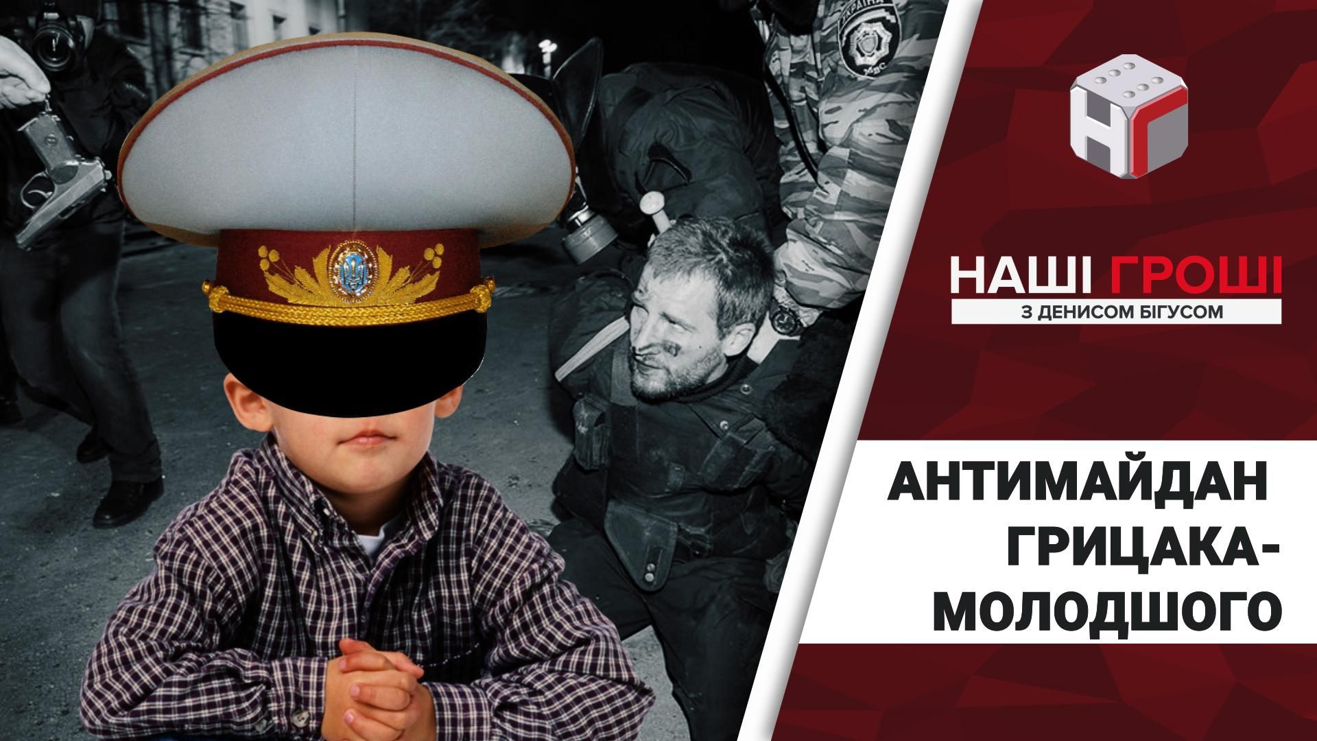 Сину глави СБУ "пробачили" переслідування студентів під час Революції Сину глави СБУ "пробачили" переслідування студентів під час Революції