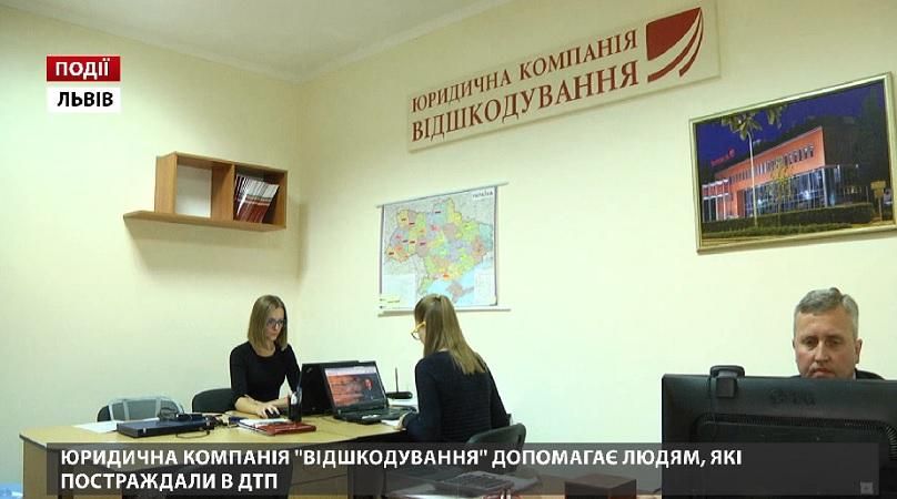 Юридическая компания "Возмещение" помогает людям, пострадавшим в ДТП Юридическая компания "Возмещение" помогает людям, пострадавшим в ДТП