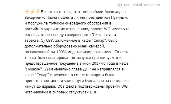 Захарченко, Кримінал, Донецьк, ДНР, Розслідування