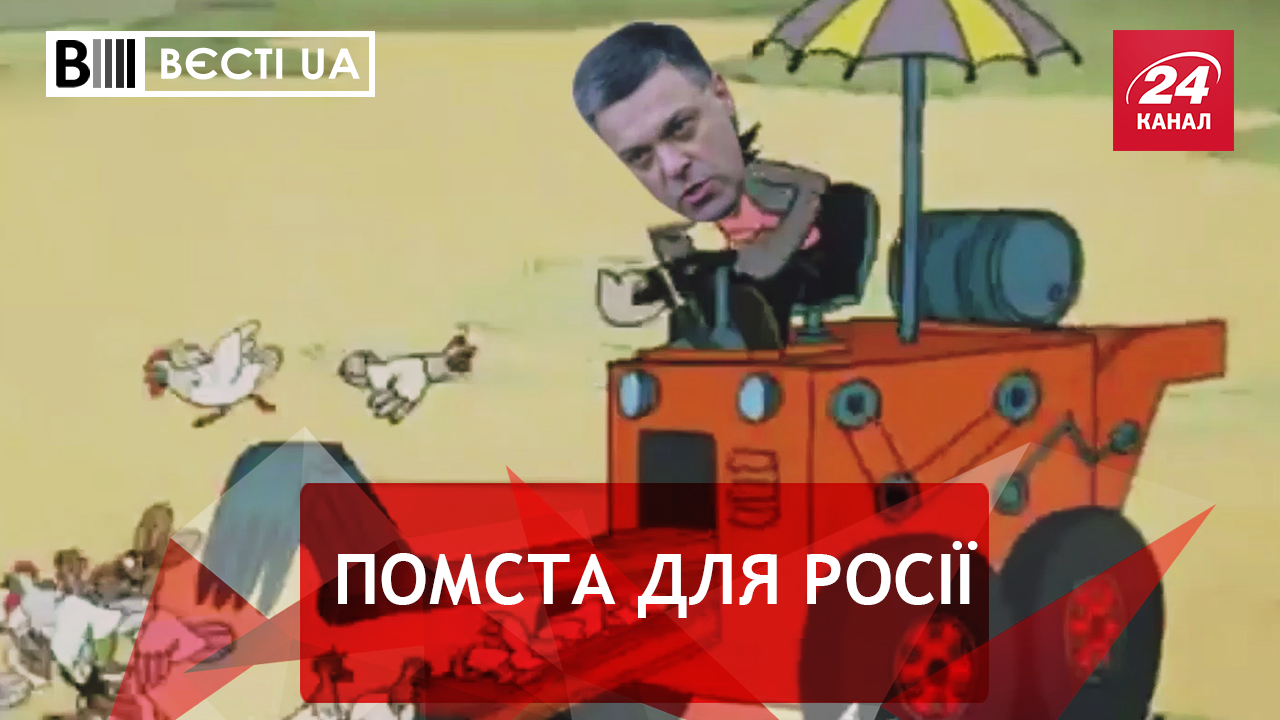 Вєсті.UA. Тягнибок відповість на санкції РФ. Чортячий тризуб Царьова