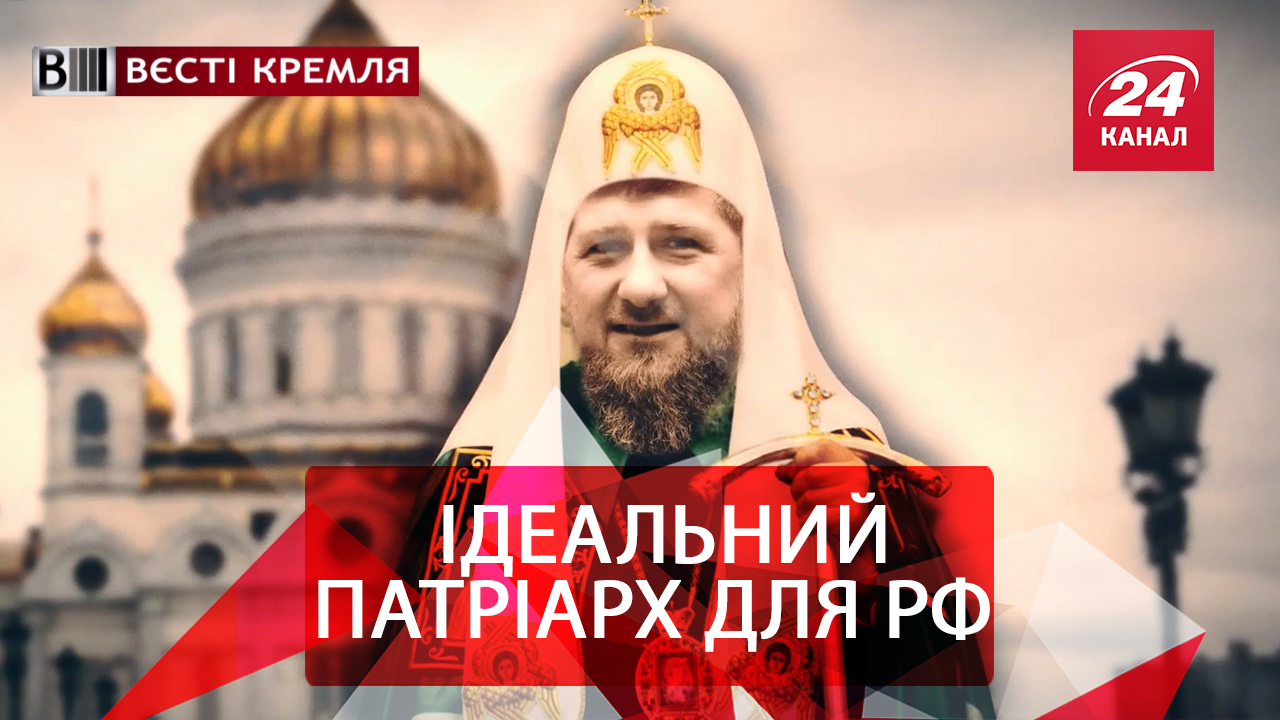  Вєсті Кремля. Патріарх Кадиров. Вбивчий реп Oxxxymiron