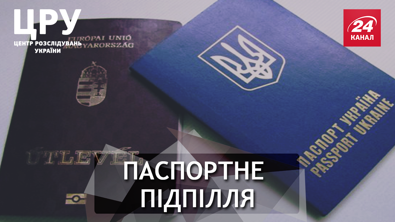 Телеканал в консульстве, или план "Б" по-венгерски: чем закончится скандал с паспортами