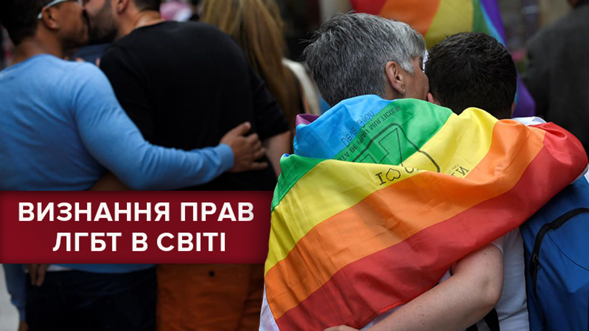У скількох країнах світу страчують членів ЛГБТ-спільноти: шокуюча інфографіка У скількох країнах світу страчують членів ЛГБТ-спільноти: шокуюча інфографіка