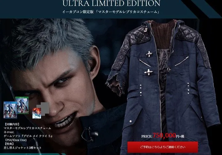 Devil May Cry 5