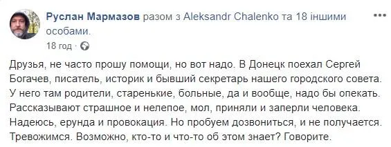Мармазов Богачов Мармазов Богачов
