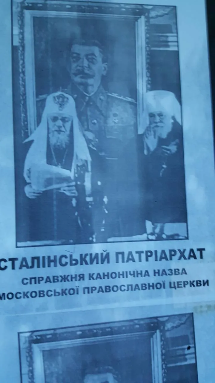 Львів УПЦ МП Львів УПЦ МП