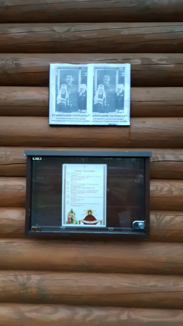 Львів УПЦ МП Львів УПЦ МП