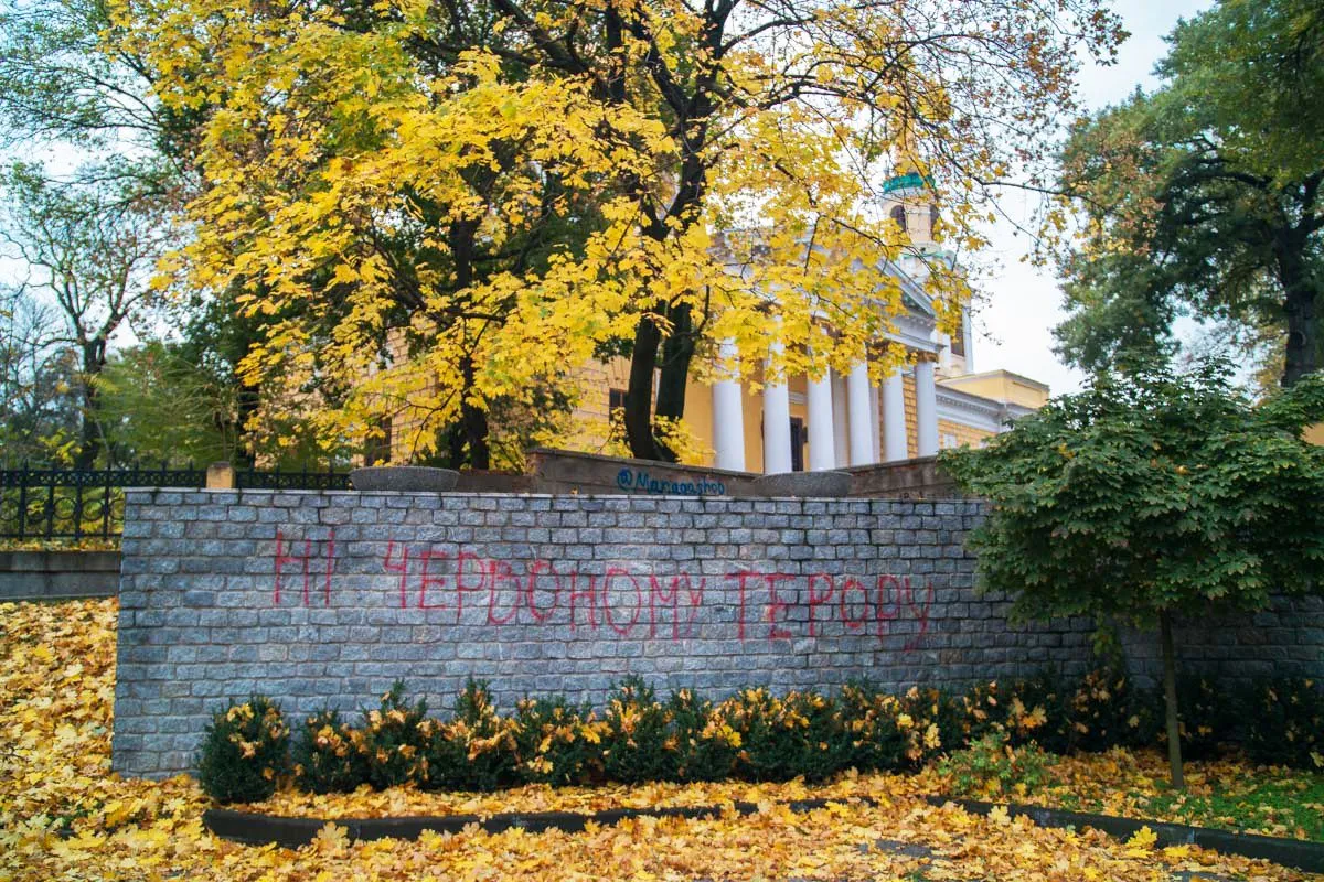 Дніпро пам'ятник СРСР вандалізм комсомольці 