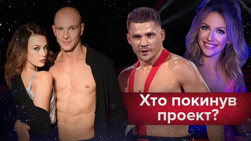 "Танці з зірками 2018" 10 випуск: яка пара покинула паркет