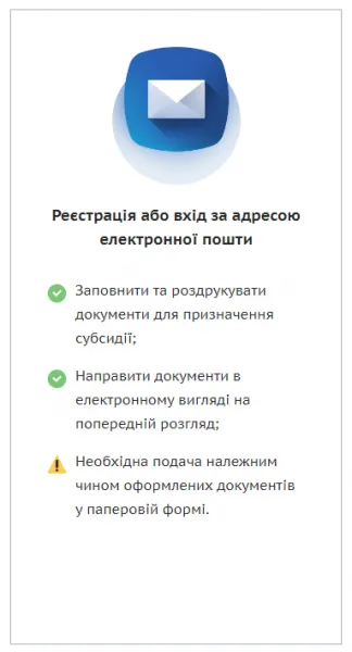 Субсидія подати заяву інтернет онлайн інструкція