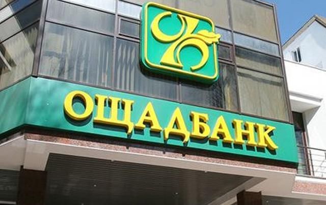 Хищение денег "Ощадбанка": арестована заместитель главы Банка Хищение денег "Ощадбанка": арестована заместитель главы Банка