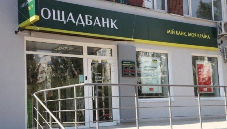 Розкрадання коштів "Ощадбанку": суд обрав запобіжні заходи ще 4 підозрюваним Розкрадання коштів "Ощадбанку": суд обрав запобіжні заходи ще 4 підозрюваним
