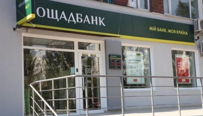 Розкрадання коштів "Ощадбанку": суд обрав запобіжні заходи ще 4 підозрюваним