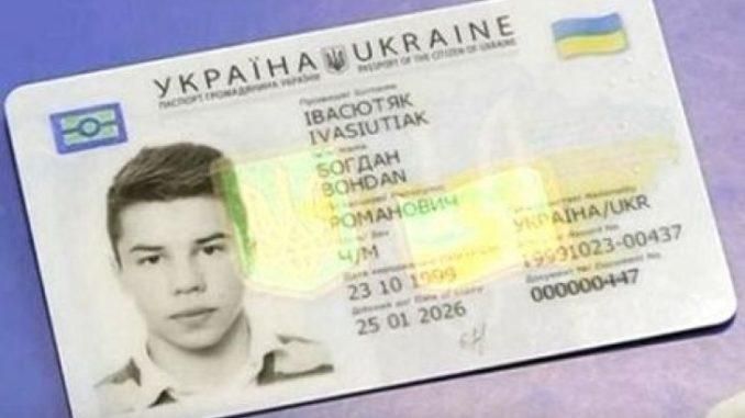 Паспорт Украины можно обменять на ID-карту с 1 ноября 2018