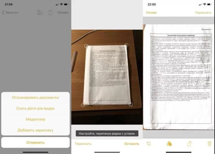 Як відсканувати документ за допомогою iPhone Як відсканувати документ за допомогою iPhone