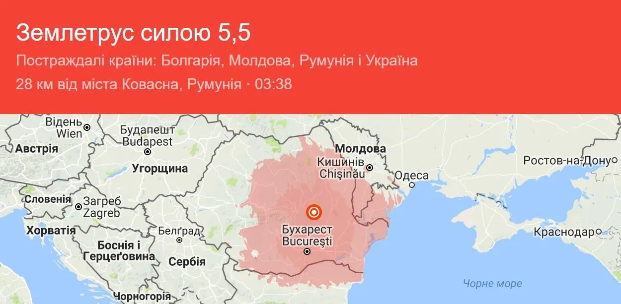Землетрус Румунія Одеса Землетрус Румунія Одеса