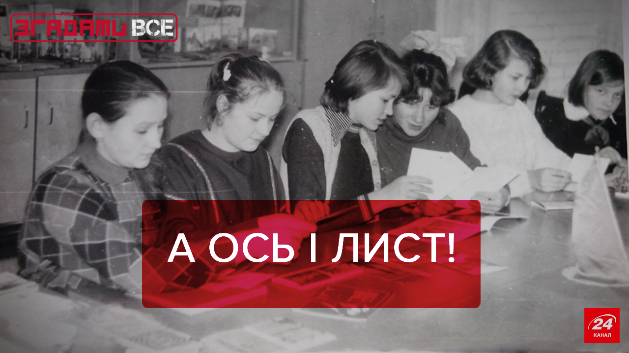 Вспомнить Все: Клубы интернациональной дружбы Вспомнить Все: Клубы интернациональной дружбы