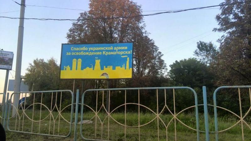 В Краматорске проводят антидиверсионные мероприятия: жителей просят не выходить из дома