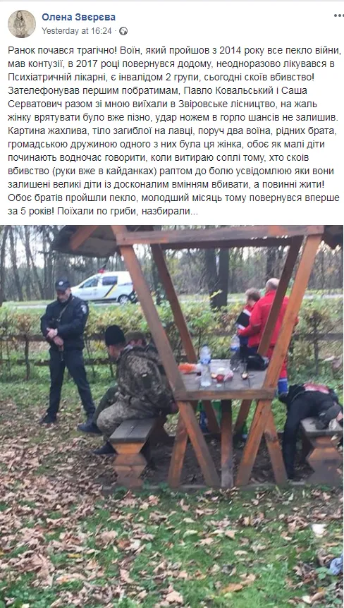 Волинь, вбивство, жертви, АТО, жінка, ніж, Кримінал Волинь, вбивство, жертви, АТО, жінка, ніж, Кримінал