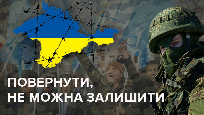 Крым - Украина: сколько % хотят вернуть Крым силой – инфографика Крым - Украина: сколько % хотят вернуть Крым силой – инфографика
