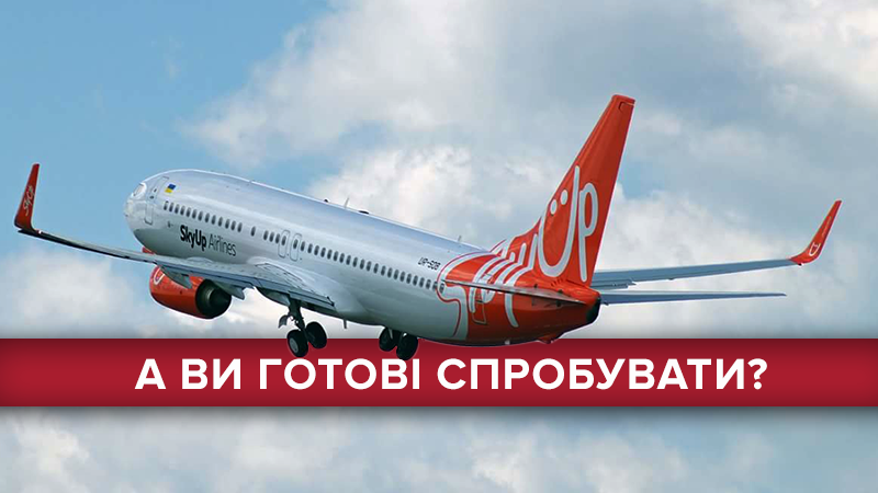 SkyUp запускає нові рейси до Європи: куди полетить і на який сервіс чекати українцям