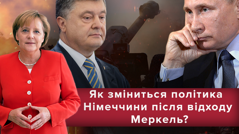 Меркель іде: чому канцлер Німеччини лишає посаду лідера ХДС, і як це вплине на Україну Меркель іде: чому канцлер Німеччини лишає посаду лідера ХДС, і як це вплине на Україну