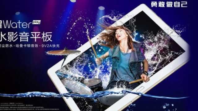 Huawei незабаром представить планшет, що не боїться води Huawei незабаром представить планшет, що не боїться води