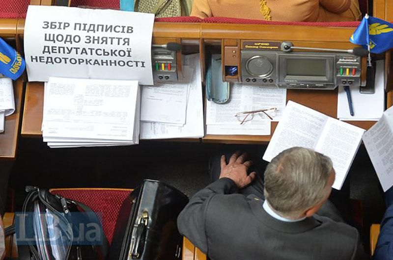 Депутати шукають причини для збереження недоторканності: що вони вигадали цього разу Депутати шукають причини для збереження недоторканності: що вони вигадали цього разу