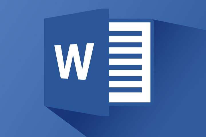 Через документы Word можно заразить компьютер вредоносным кодом