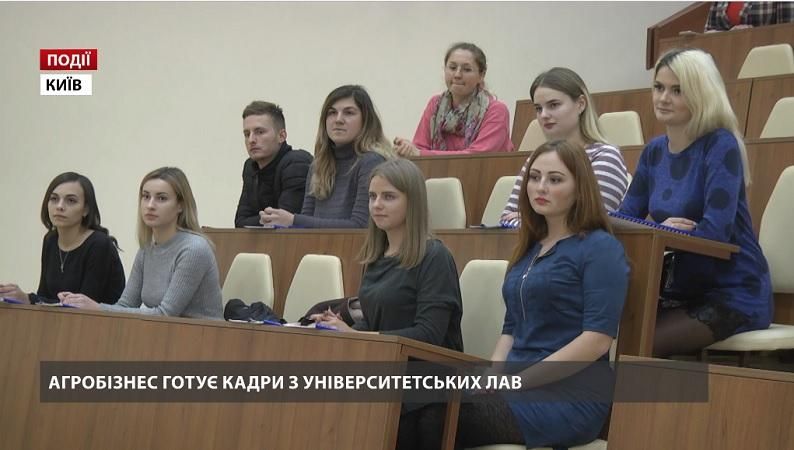 Агробізнес готує кадри з університетських лав Агробізнес готує кадри з університетських лав