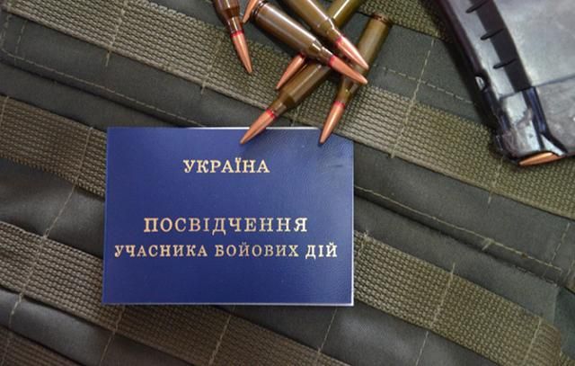 Статус учасника бойових дій в Україні заборонили надавати працівникам ЗСУ та МВС