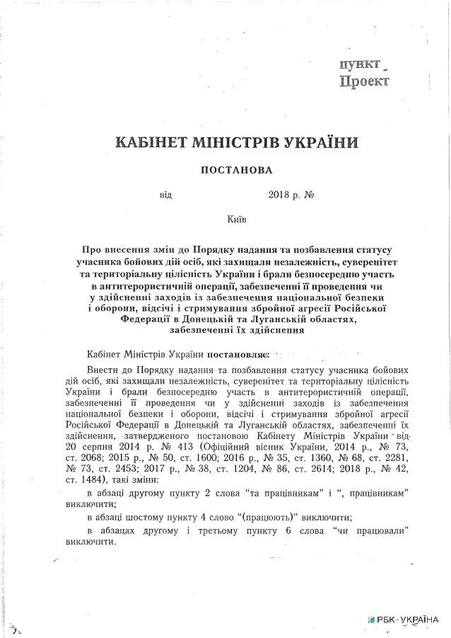 Постанова Кабмін статус УБД Постанова Кабмін статус УБД