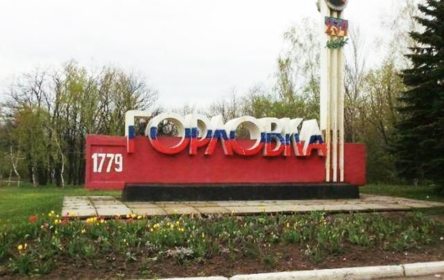 Между украинскими военными и боевиками сократилось расстояние в районе Горловки Между украинскими военными и боевиками сократилось расстояние в районе Горловки