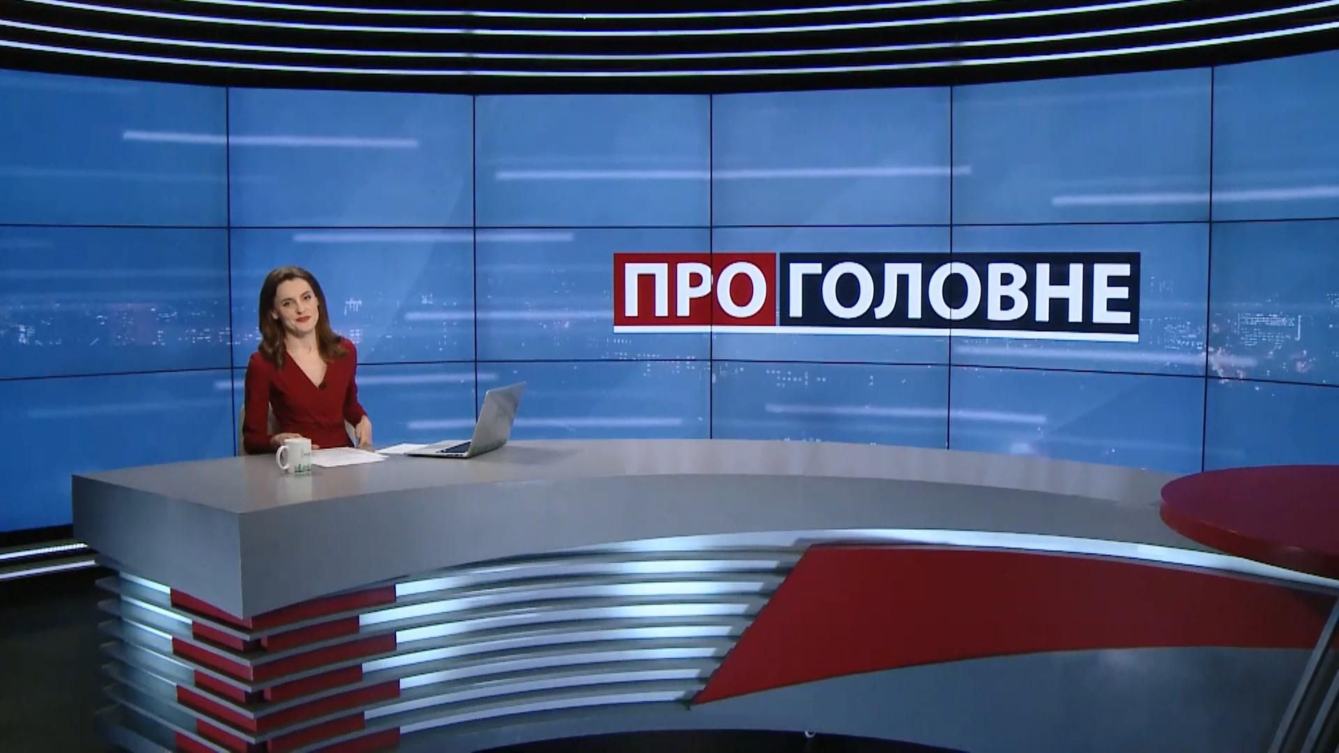 Випуск новин на 18:00: Перекрите шосе і затори у Києві