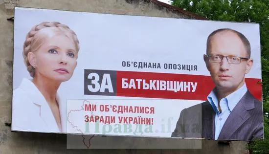 Політична реклама ОО Політична реклама ОО