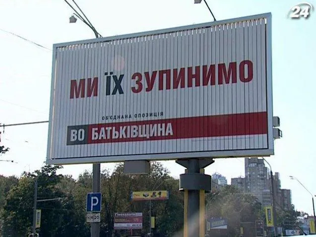 Політична реклама у 2012 році
