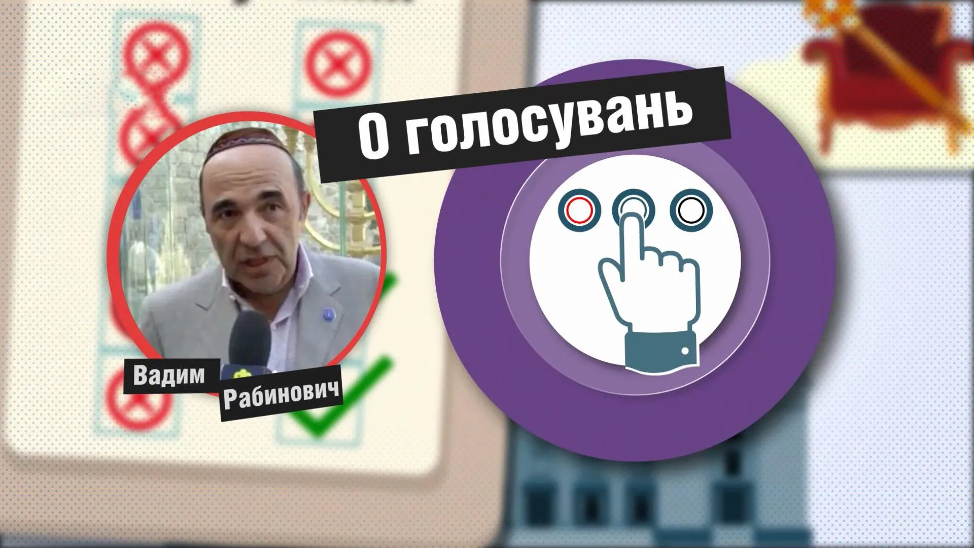 рабінович рабінович