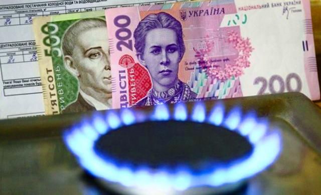 Нові тарифи на газ з 1 листопада 2018 для населення - Україна