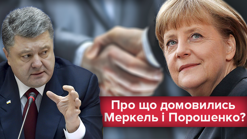 Донбас, економіка та мінські угоди: головні тези зустрічі Меркель і Порошенка