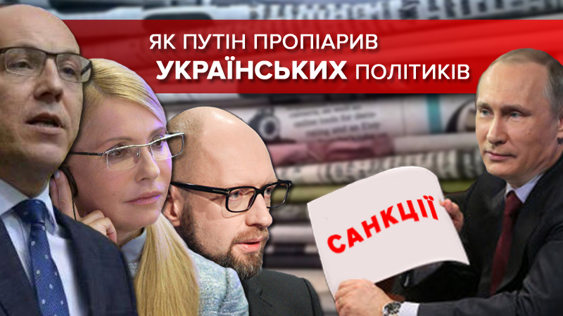 Санкції проти України: про наслідки і бонуси санкцій Росії Санкції проти України: про наслідки і бонуси санкцій Росії