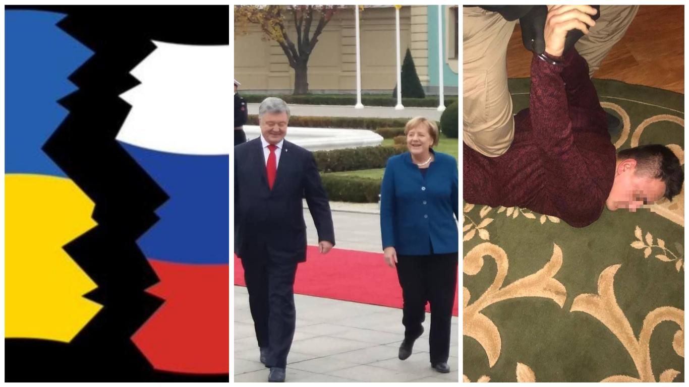 Новости Украины 1 ноября 2018 - новости Украины и мира Новости Украины 1 ноября 2018 - новости Украины и мира