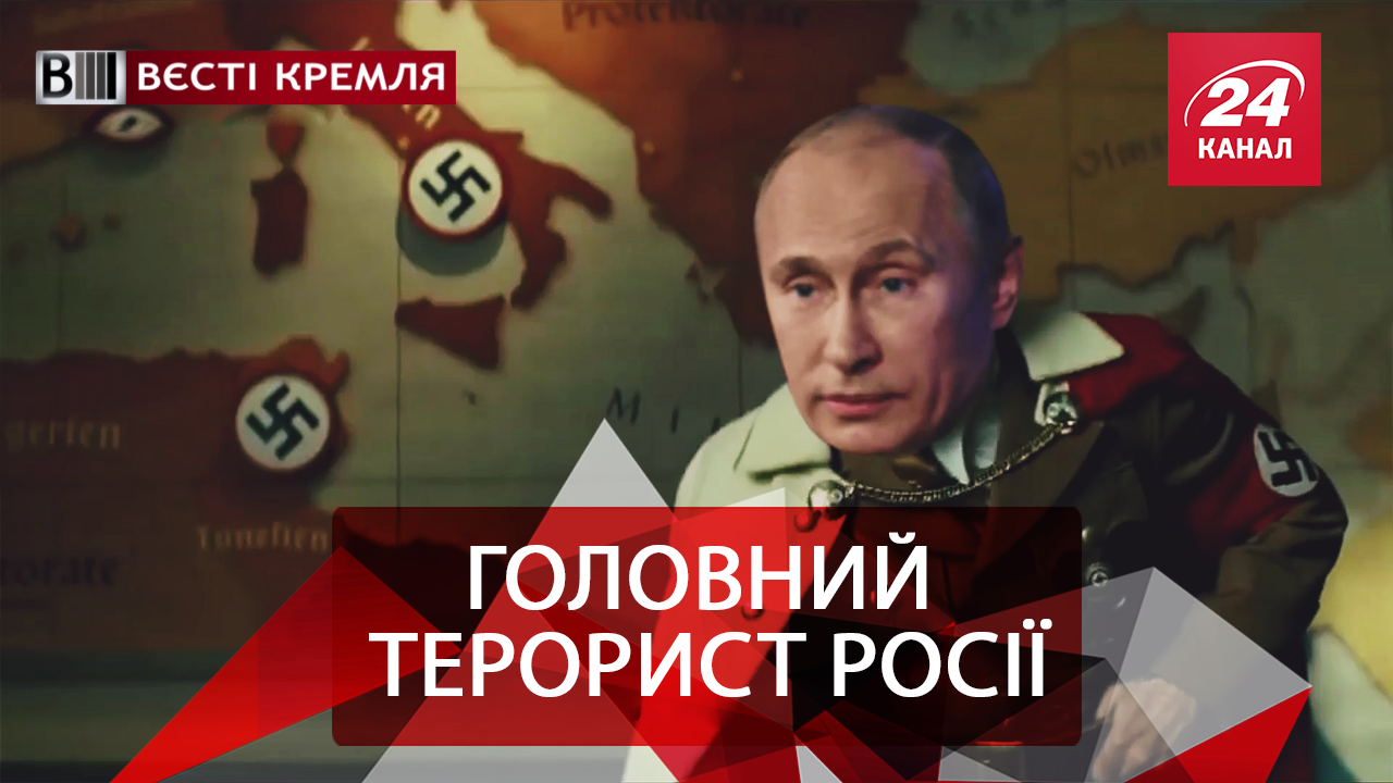 Вести Кремля. Путинский бункер для террористов. В РФ запретили рэп-батлы