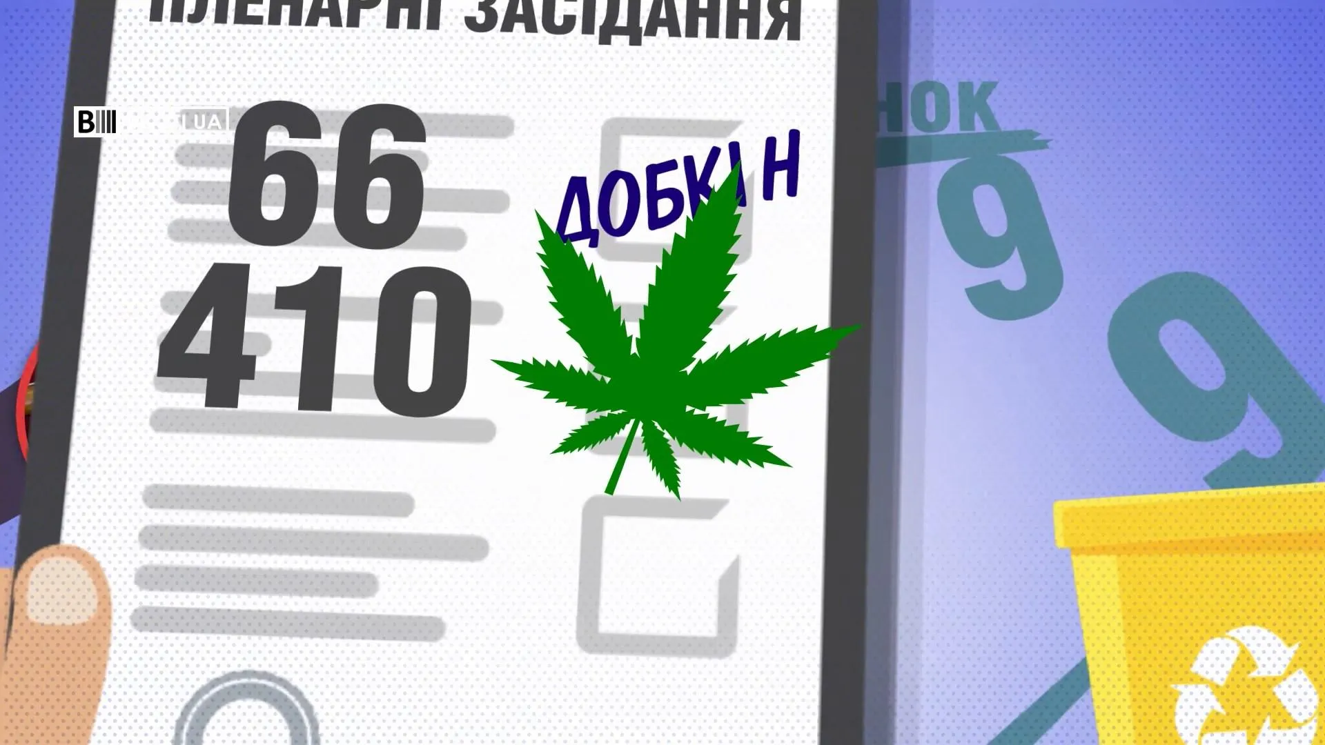 Добкін-молодший зареєструвався на 66 засіданні, 410 пропустив