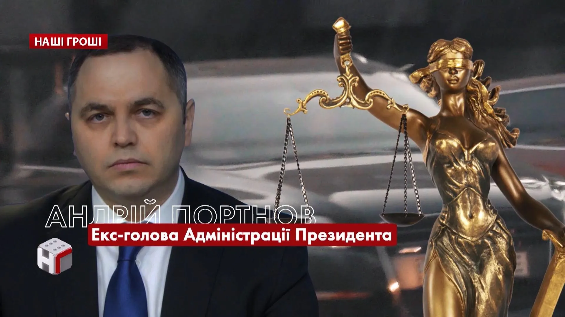 Андрій Портнов Андрій Портнов