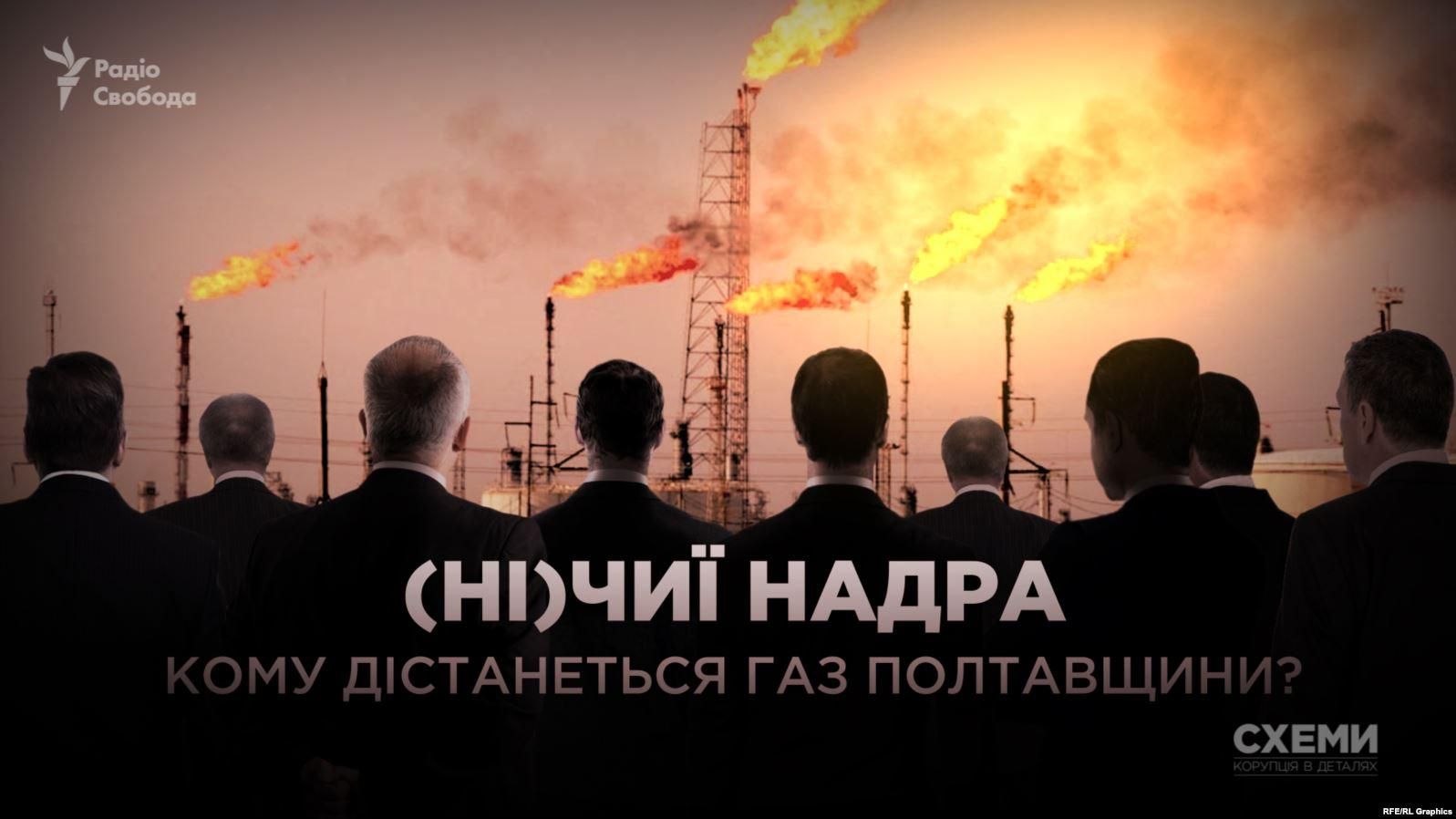 Як майстриня з манікюру отримала право розробки нафтогазових родовищ на Полтавщині