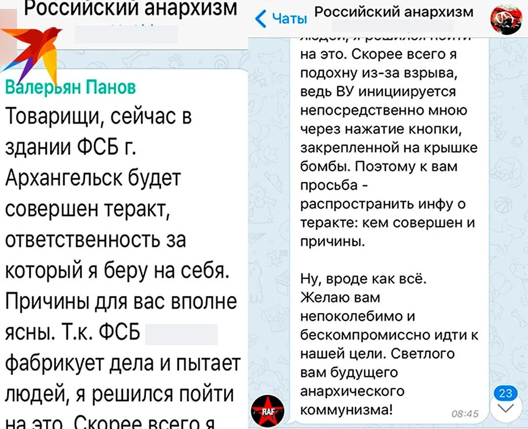 Хабаровск, Архангельск, Жлобицкий, взрыв, ФСБ, стрельба Хабаровск, Архангельск, Жлобицкий, взрыв, ФСБ, стрельба