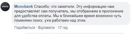 Monobank додаток діти дитсадки скандал Київ Одеса