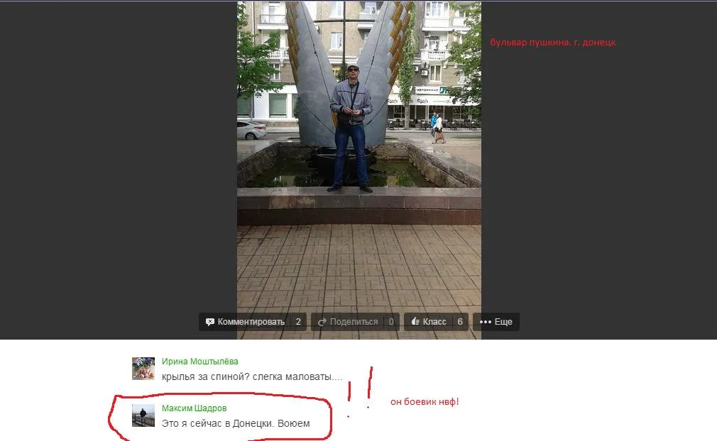 Максим Шадров бойовик ДНР снайпер Максим Шадров бойовик ДНР снайпер