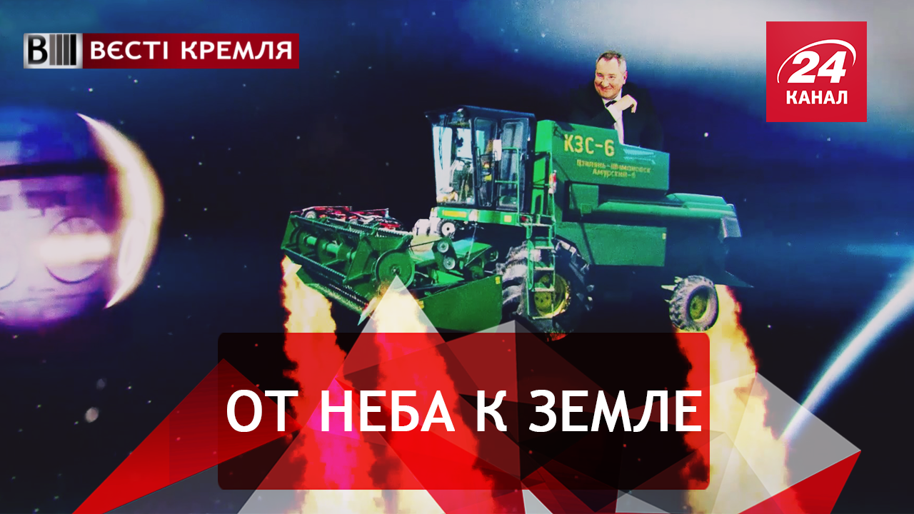 Вести Кремля. Сливки. Озорные ручки Рогозина. Путин помоги! - 30 листопада 2018 - Телеканал новин 24 Вести Кремля. Сливки. Озорные ручки Рогозина. Путин помоги! - 30 листопада 2018 - Телеканал новин 24