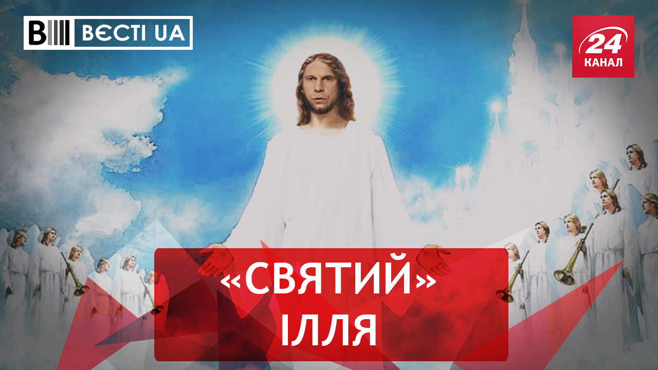 Вєсті. UA. Жир. Богослухняний Кива. Гройсман у пошуках роботи